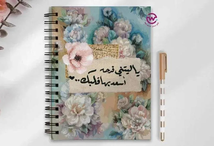 Notebook - A5 Size - Arabic - WE PRINT