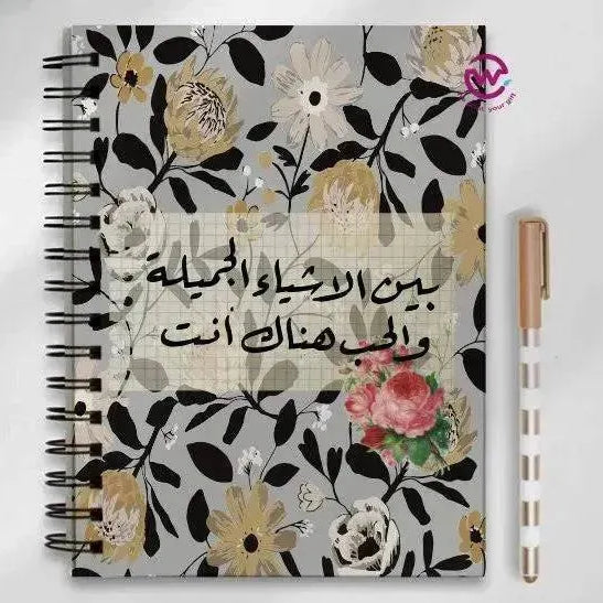 Notebook - A5 Size - Arabic - WE PRINT