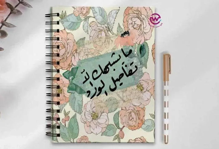 Notebook - A5 Size - Arabic - WE PRINT