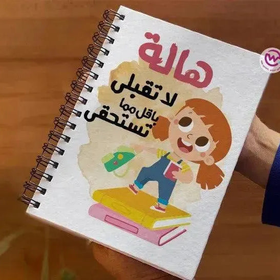 Notebook -A5 Size -Back To School-B - WE PRINT