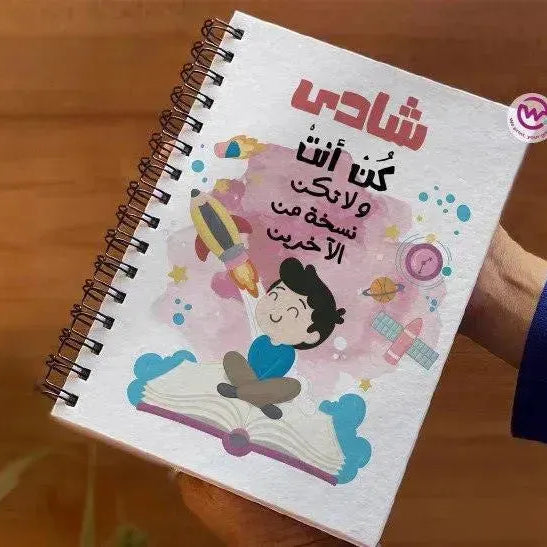 Notebook -A5 Size -Back To School-B - WE PRINT