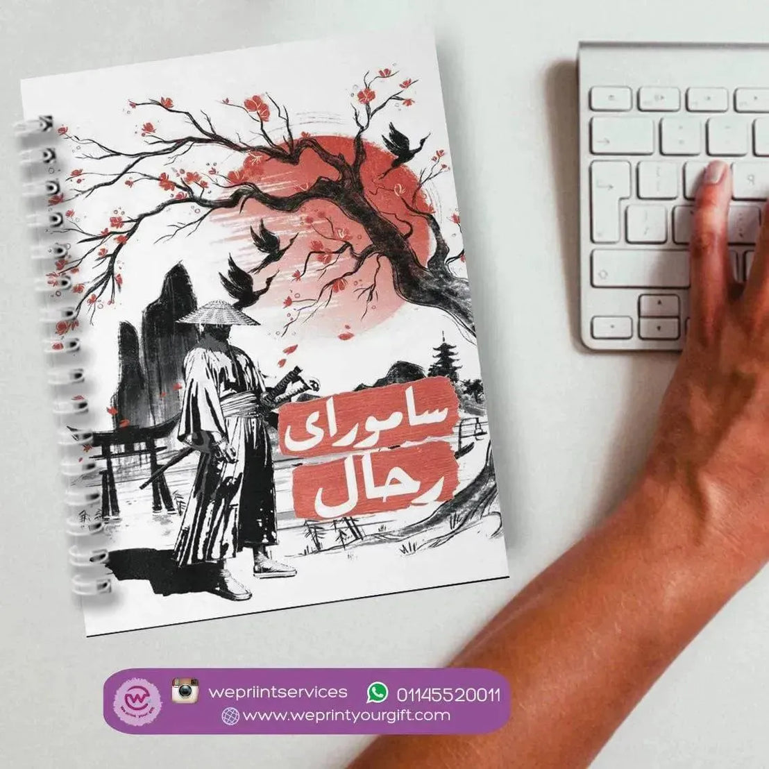 Notebook - A5 Size -Cairokee - WE PRINT