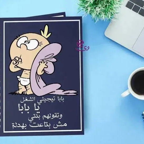 Notebook - A5 Size -Cartoon Comics - WE PRINT