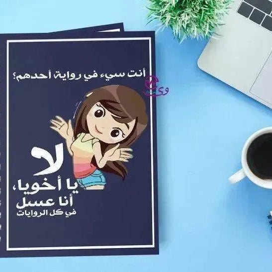 Notebook - A5 Size -Cartoon Comics - WE PRINT