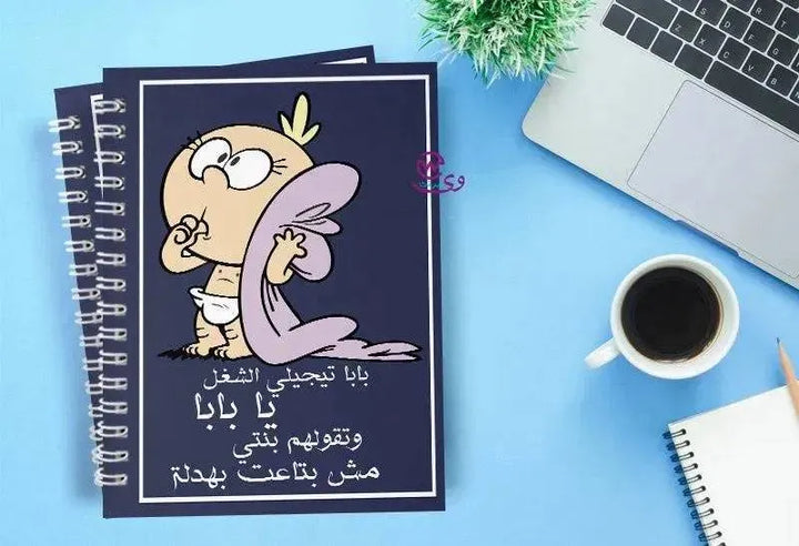 Notebook - A5 Size -Cartoon Comics - WE PRINT