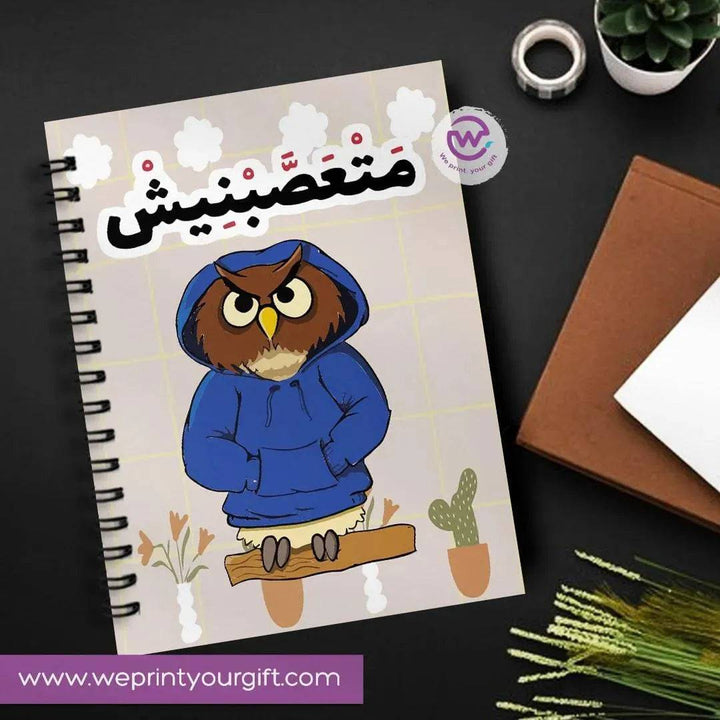 Notebook - A5 Size - Funny Owl - WE PRINT