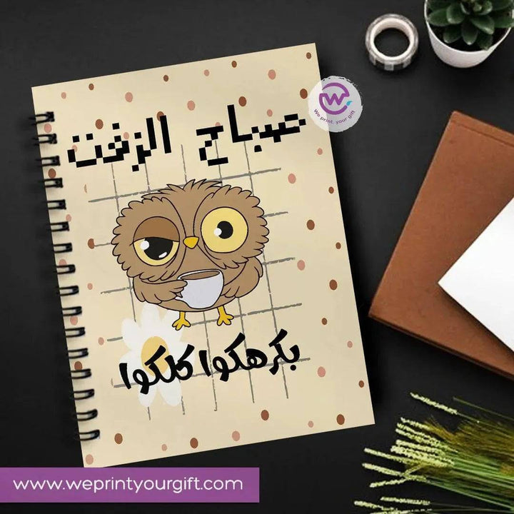 Notebook - A5 Size - Funny Owl - WE PRINT