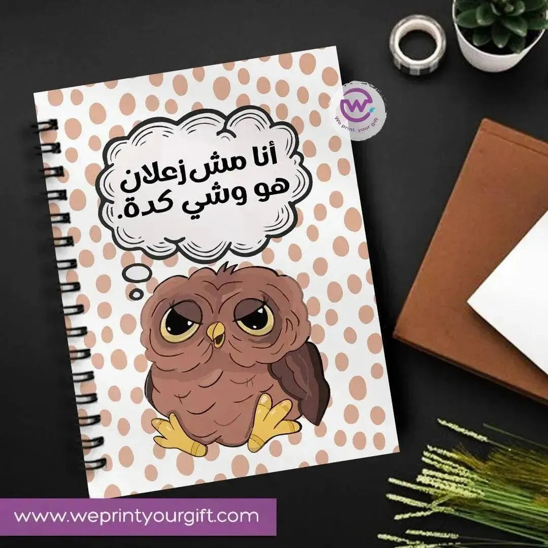 Notebook - A5 Size - Funny Owl - WE PRINT