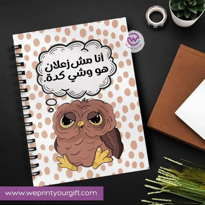 Notebook - A5 Size - Funny Owl - WE PRINT