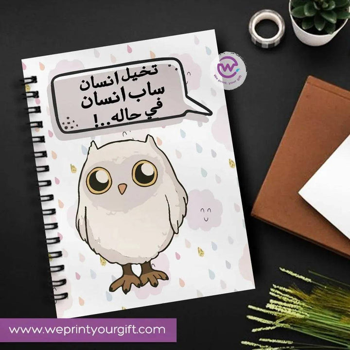 Notebook - A5 Size - Funny Owl - WE PRINT