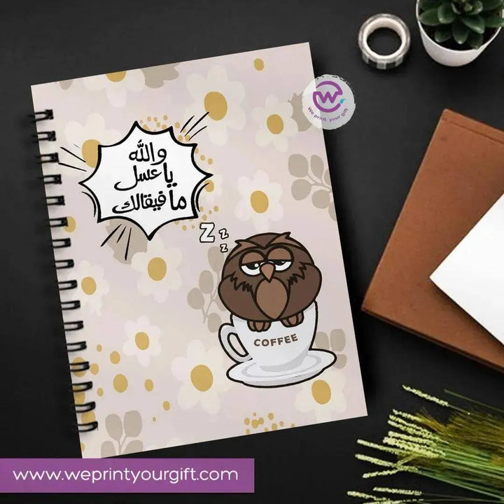 Notebook - A5 Size - Funny Owl - WE PRINT