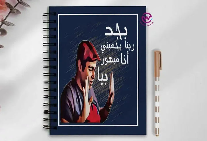 Notebook - A5 Size -Funny sarcasm memes - WE PRINT