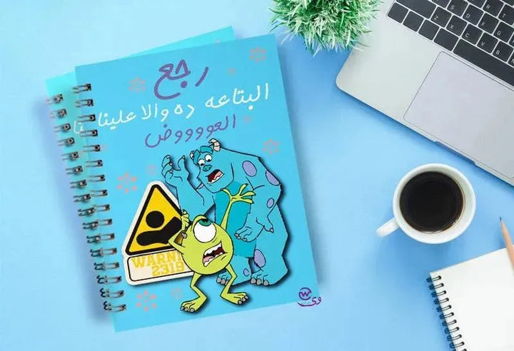 Notebook - A5 Size - Monster INC- Arabic - WE PRINT