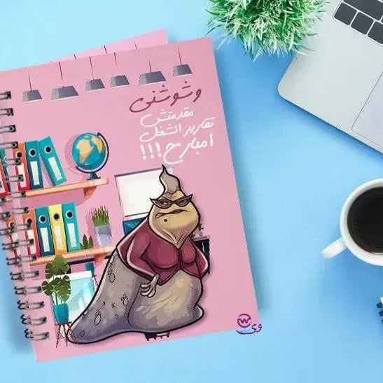Notebook - A5 Size - Monster INC- Arabic - WE PRINT