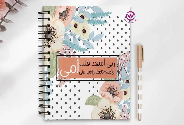 Notebook - A5 Size - Mother's Day Designs 1 - WE PRINT