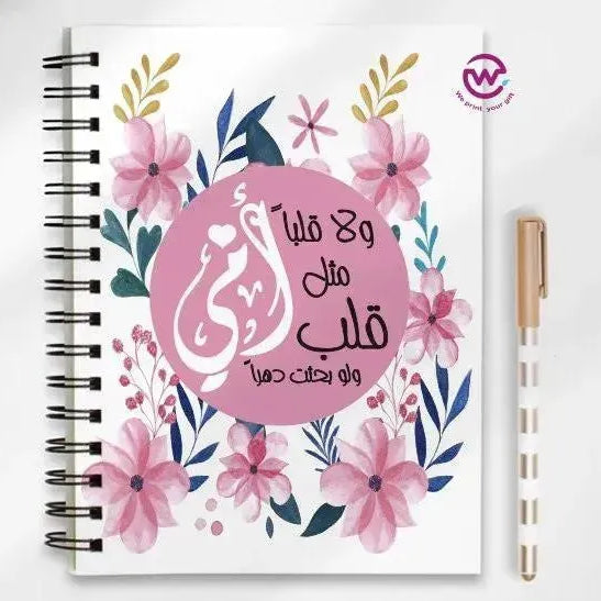 Notebook - A5 Size - Mother's Day Designs 1 - WE PRINT