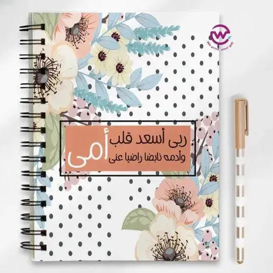 Notebook - A5 Size - Mother's Day Designs 1 - WE PRINT