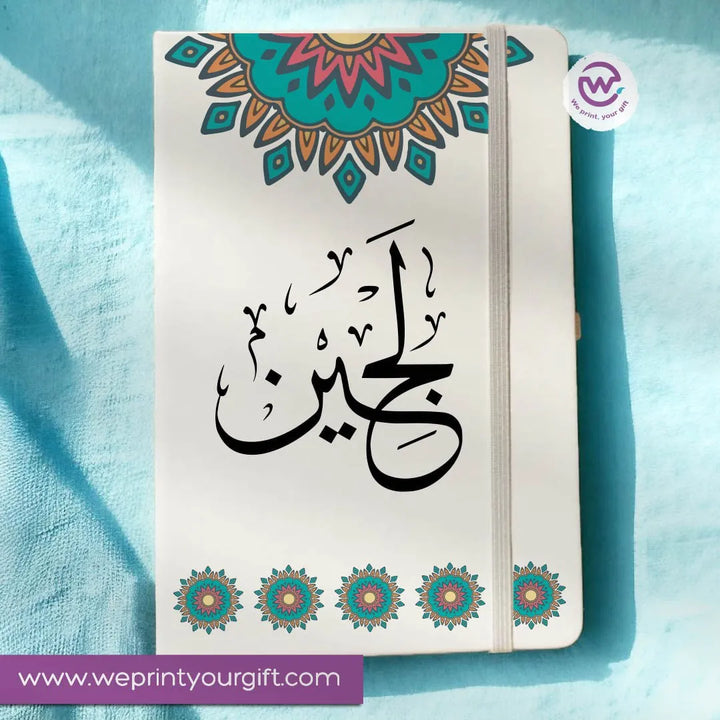 Notebook with Elastic Band - Arabic-NAMES - WE PRINT