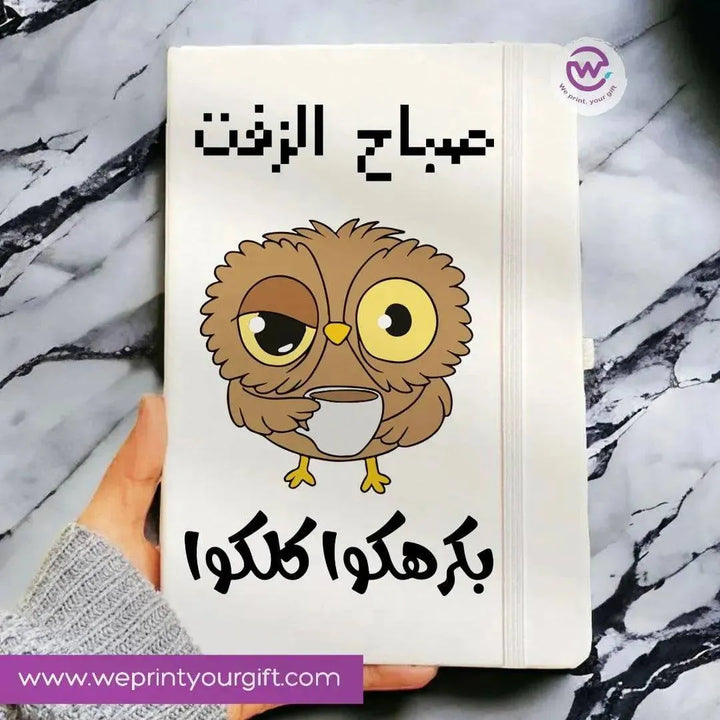 Notebook with Elastic Band - Funny Owl - WE PRINT