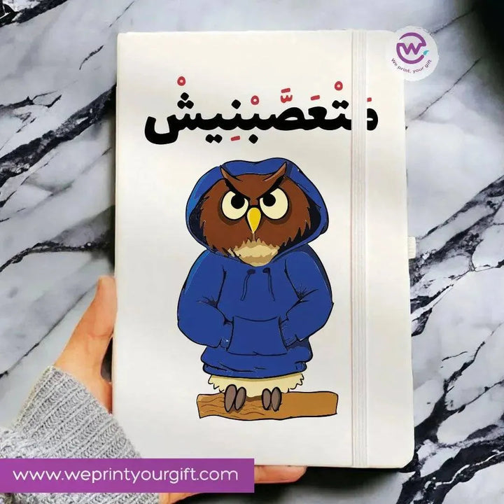 Notebook with Elastic Band - Funny Owl - WE PRINT