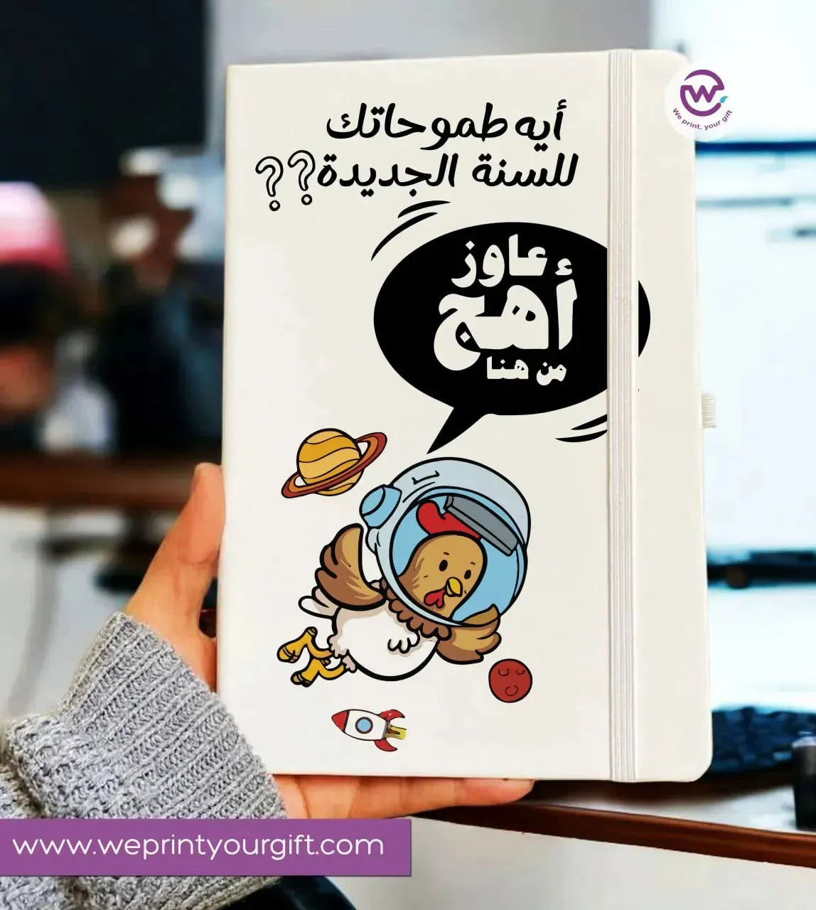 Notebook with Elastic Band - Funny Sarcasm memes - WE PRINT