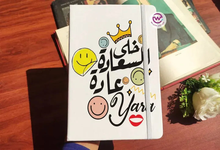 Notebook with Elastic Band - inspirational arabic quotes - WE PRINT