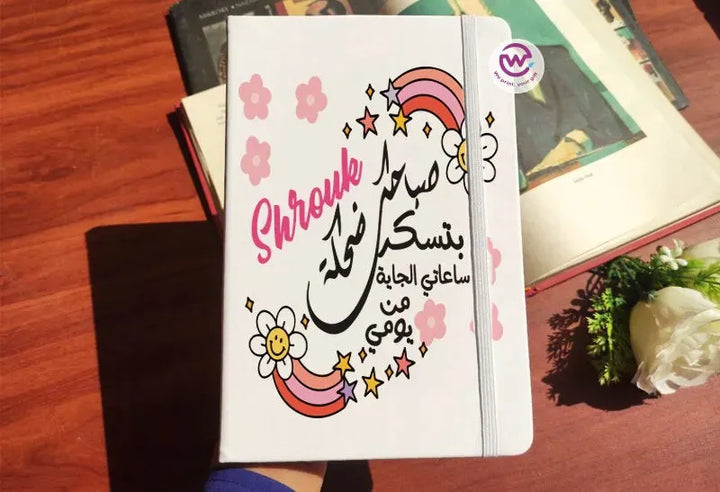 Notebook with Elastic Band - inspirational arabic quotes - WE PRINT