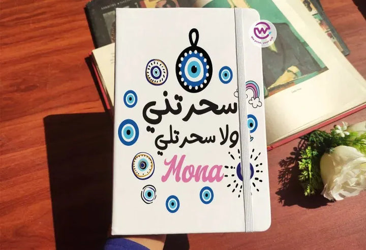 Notebook with Elastic Band - inspirational arabic quotes - WE PRINT