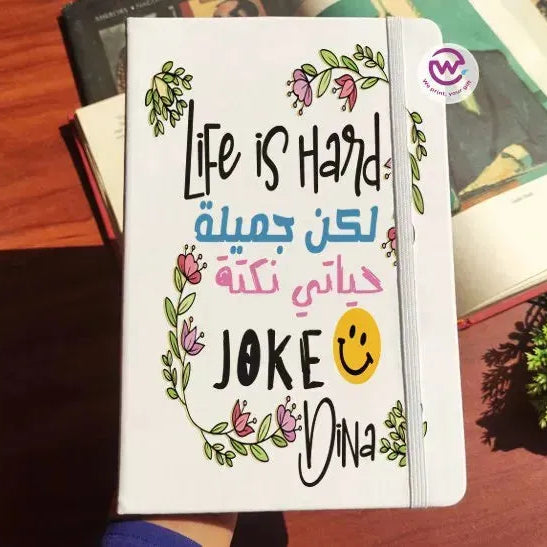 Notebook with Elastic Band - inspirational arabic quotes - WE PRINT