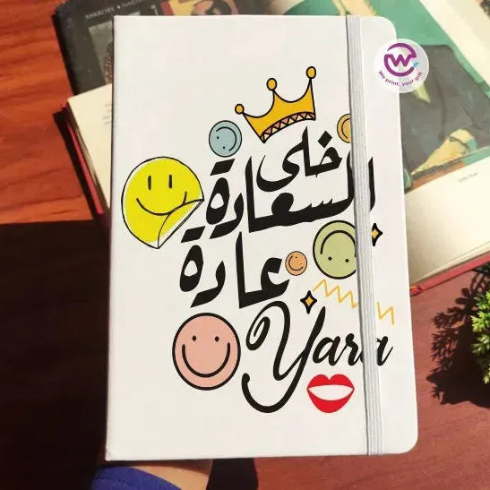 Notebook with Elastic Band - inspirational arabic quotes - WE PRINT
