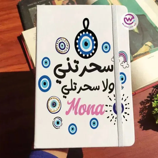 Notebook with Elastic Band - inspirational arabic quotes - WE PRINT