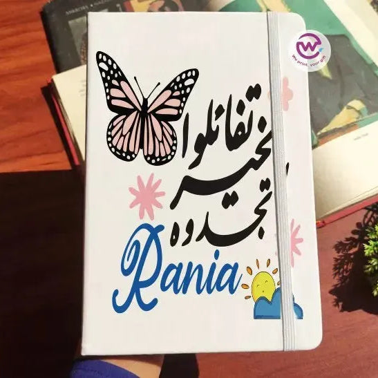 Notebook with Elastic Band - inspirational arabic quotes - WE PRINT