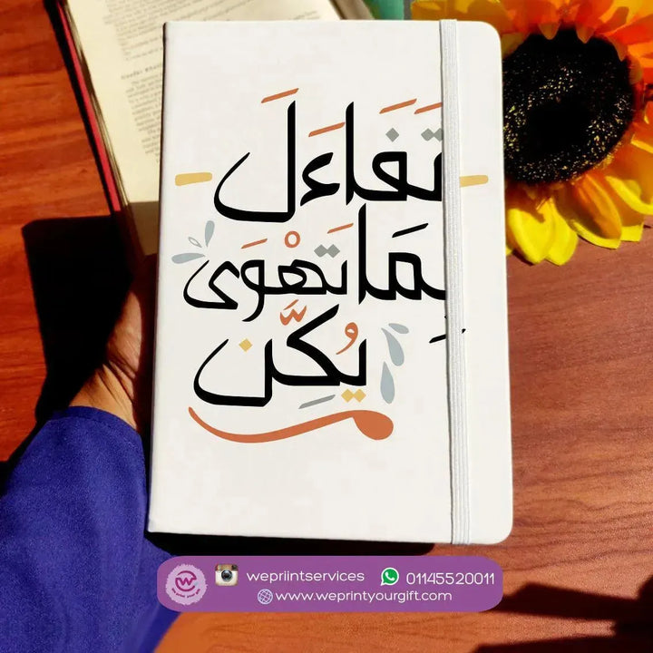 Notebook with Elastic Band- Motivation Arabic - WE PRINT