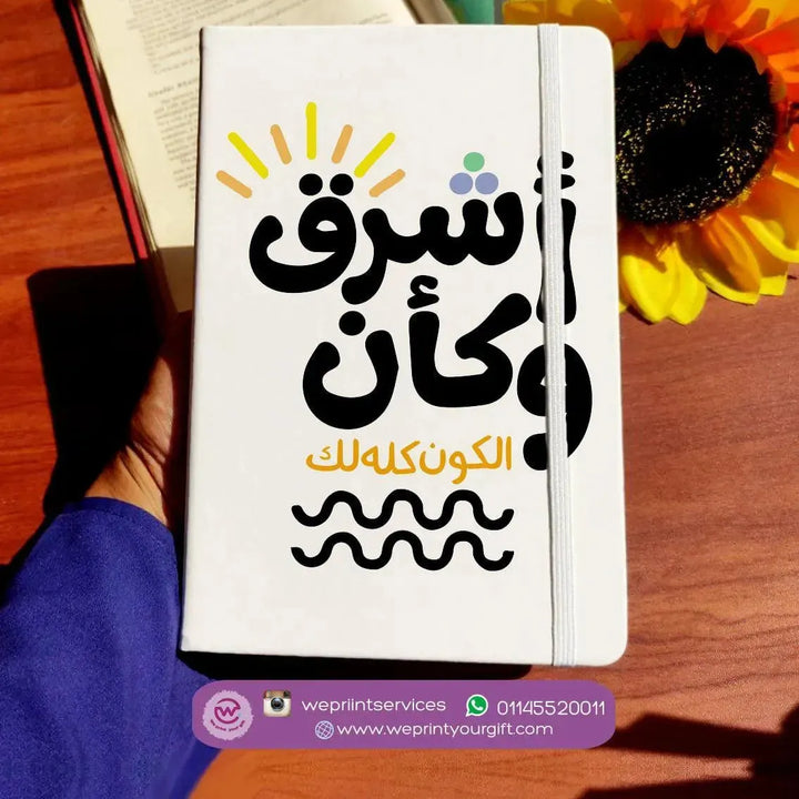 Notebook with Elastic Band- Motivation Arabic - WE PRINT