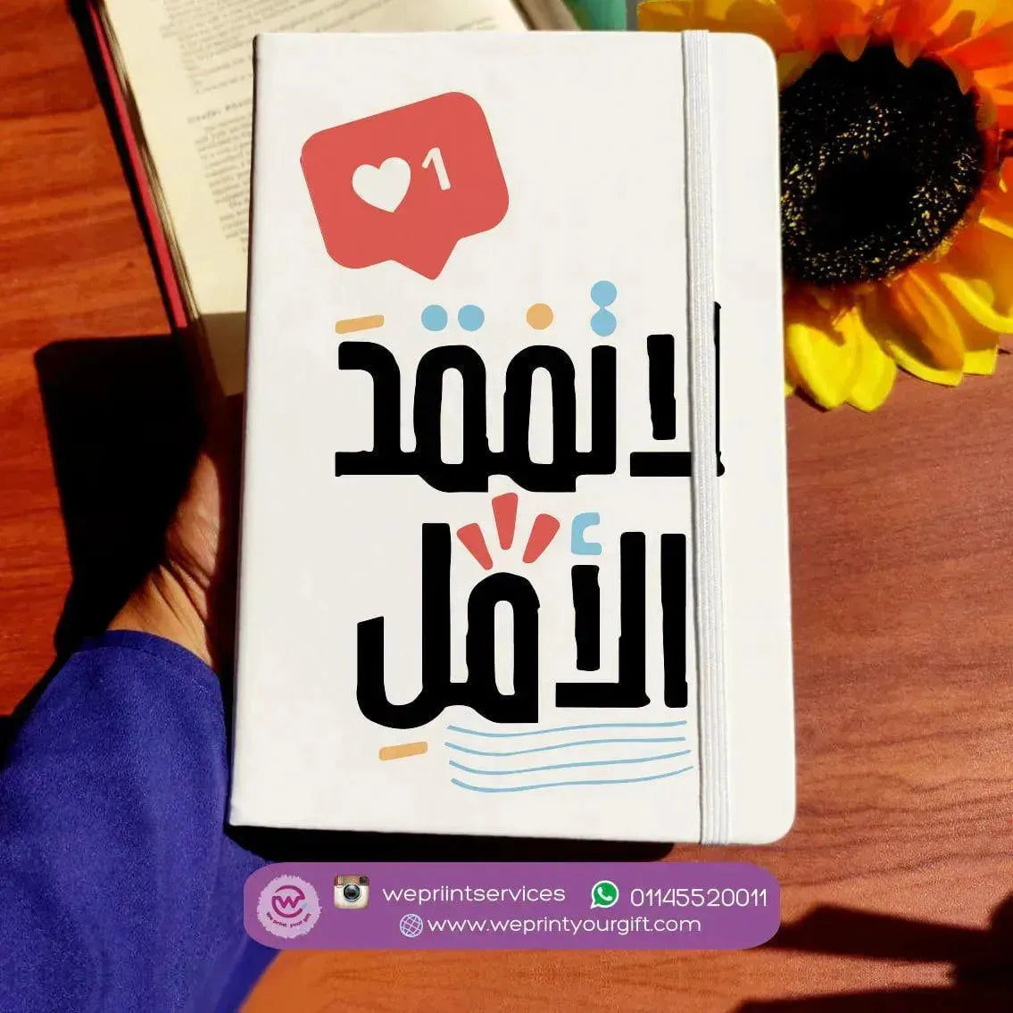 Notebook with Elastic Band- Motivation Arabic - WE PRINT