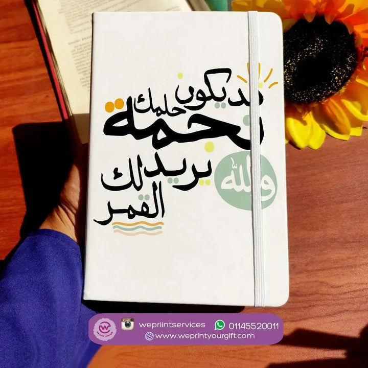 Notebook with Elastic Band- Motivation Arabic - WE PRINT