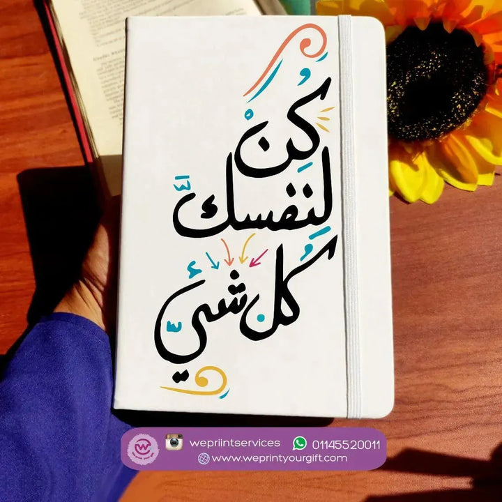 Notebook with Elastic Band- Motivation Arabic - WE PRINT