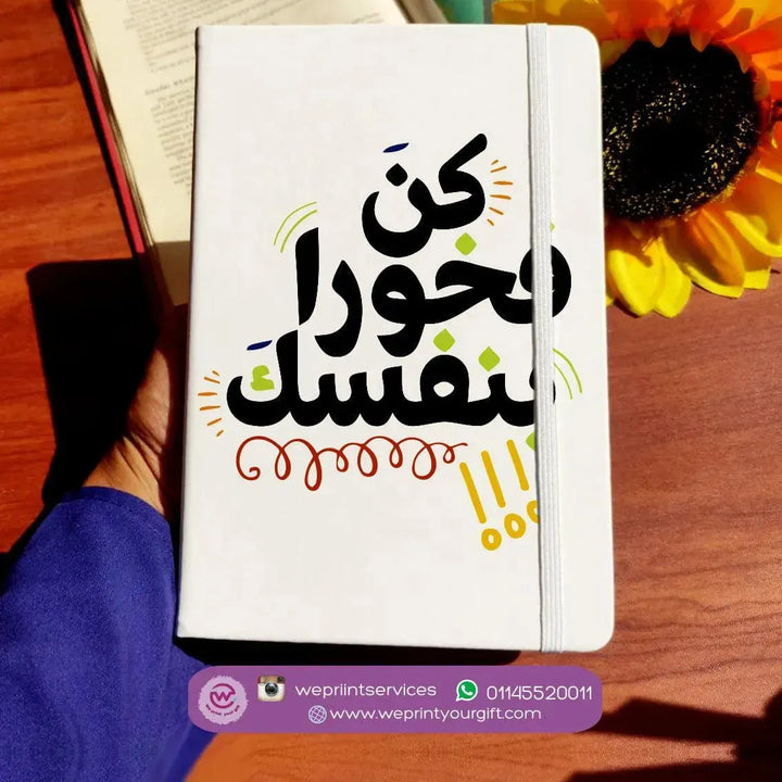 Notebook with Elastic Band- Motivation Arabic - WE PRINT