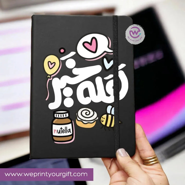 Notebook with Elastic Band - Motivational arabic quotes - WE PRINT