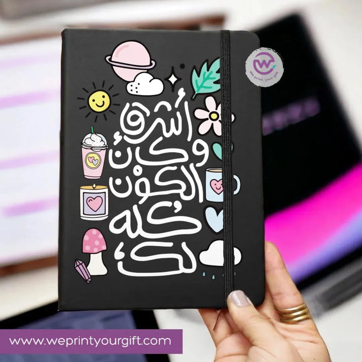 Notebook with Elastic Band - Motivational arabic quotes - WE PRINT