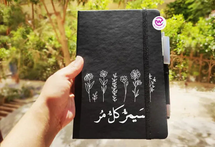 Notebook with Elastic Band - powerful arabic words - WE PRINT