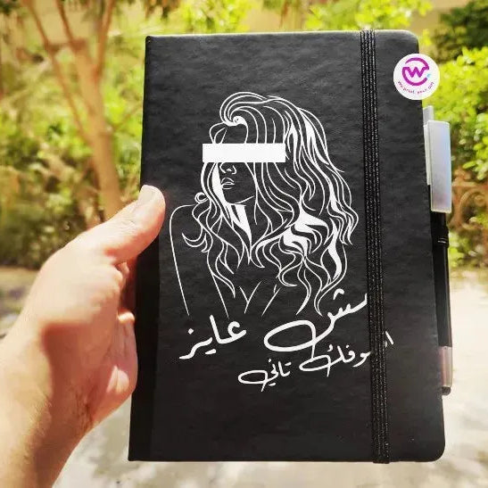 Notebook with Elastic Band - powerful arabic words - WE PRINT