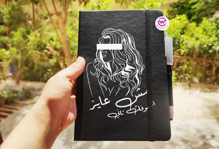 Notebook with Elastic Band - powerful arabic words - WE PRINT