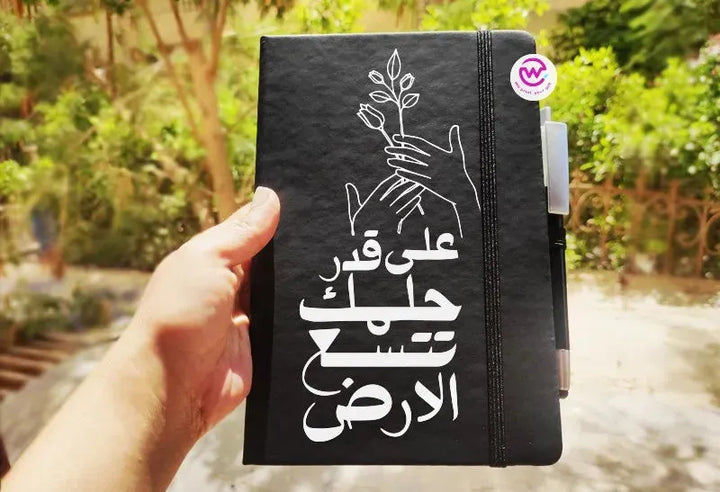 Notebook with Elastic Band - powerful arabic words - WE PRINT