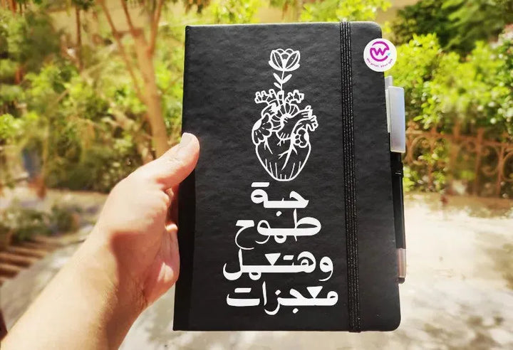 Notebook with Elastic Band - powerful arabic words - WE PRINT