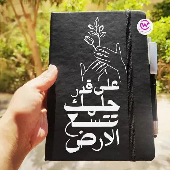Notebook with Elastic Band - powerful arabic words - WE PRINT