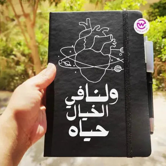 Notebook with Elastic Band - powerful arabic words - WE PRINT