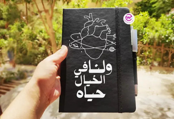 Notebook with Elastic Band - powerful arabic words - WE PRINT