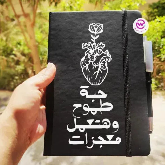 Notebook with Elastic Band - powerful arabic words - WE PRINT