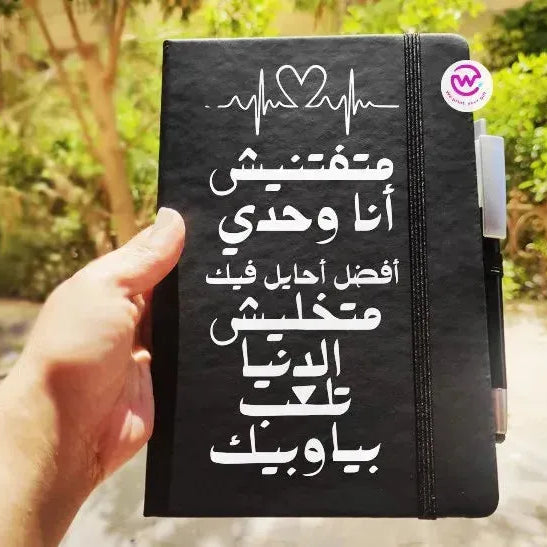 Notebook with Elastic Band - powerful arabic words - WE PRINT